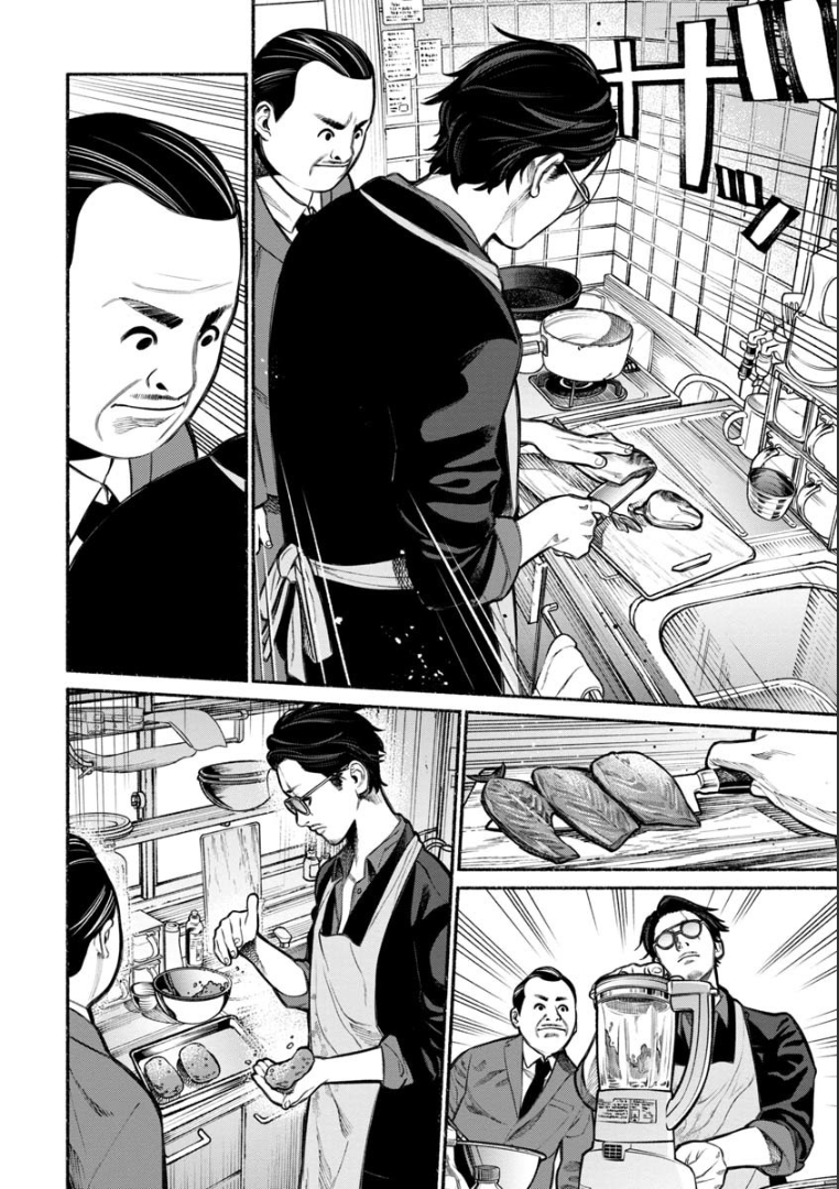 Gokushufudo วิถียอดพ่อบ้าน 2-2