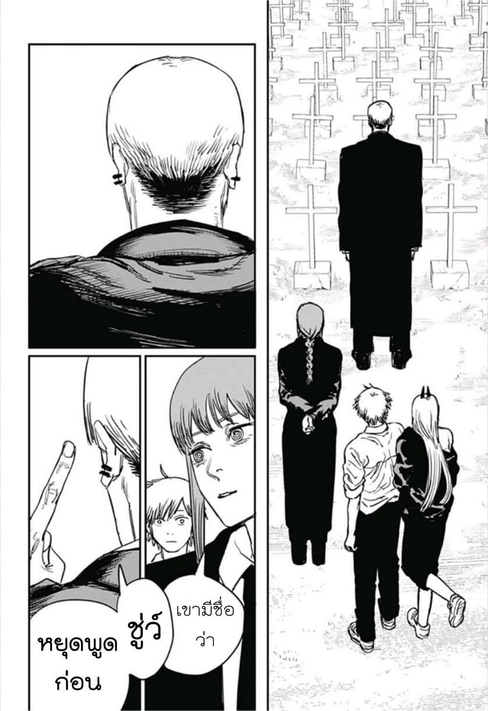 Chainsaw Man 29-ร้อยคะแนนเต็ม