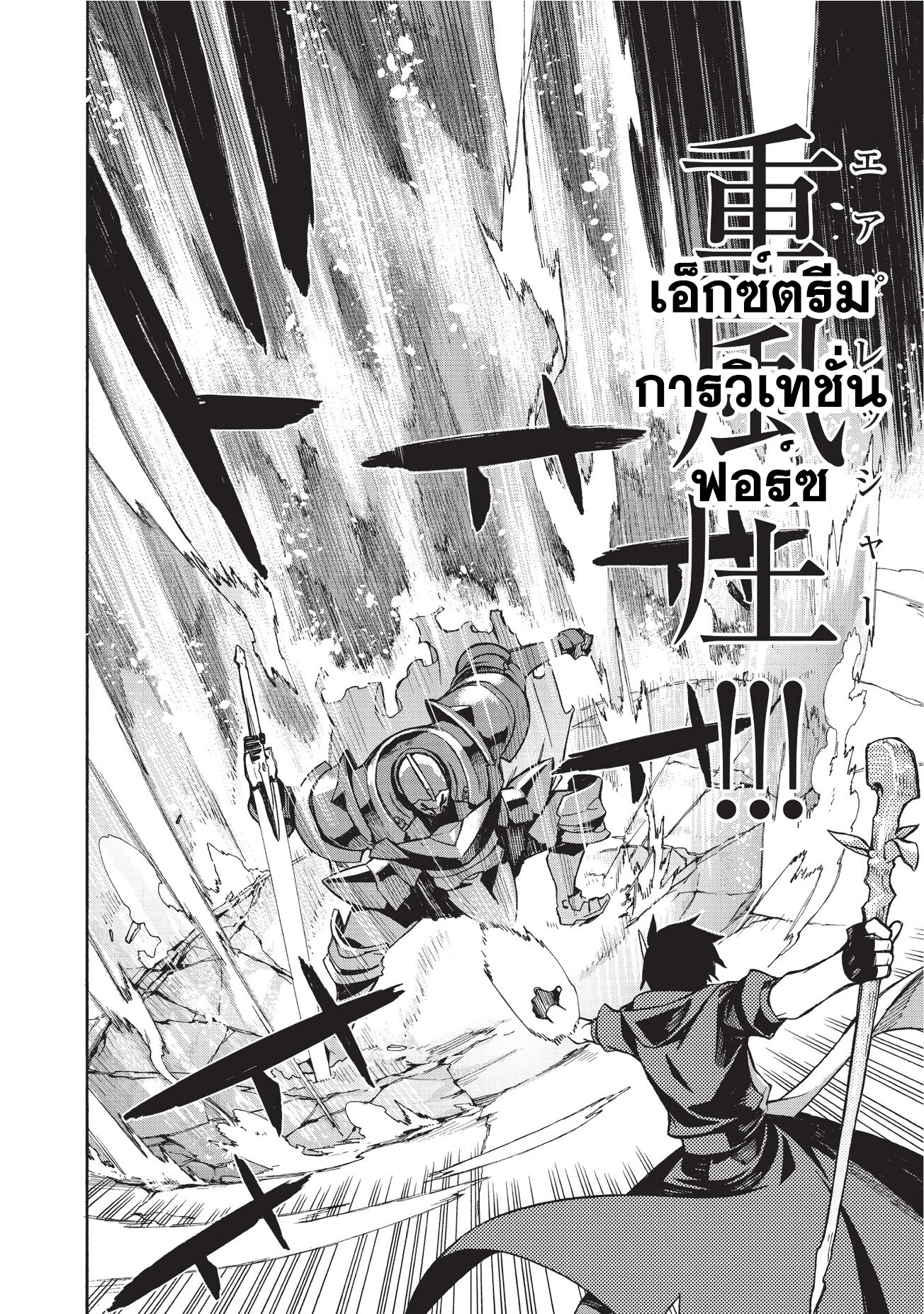 Kuro no Shoukanshi 4-วิญญาณอัศวินผู้พิทักษ์แห่งความมืด (3)