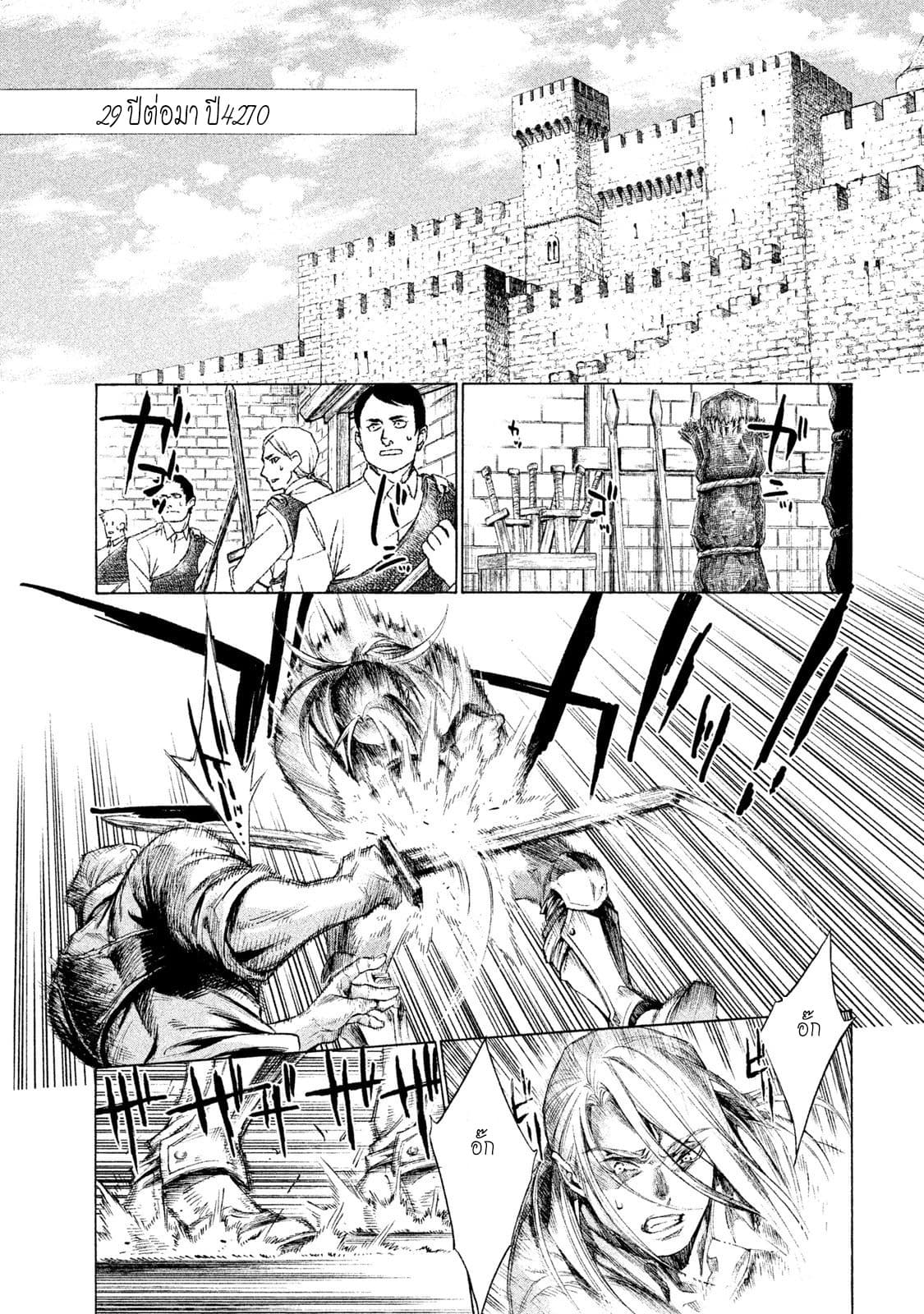 Henkyou no Roukishi - Bard Loen 1-1