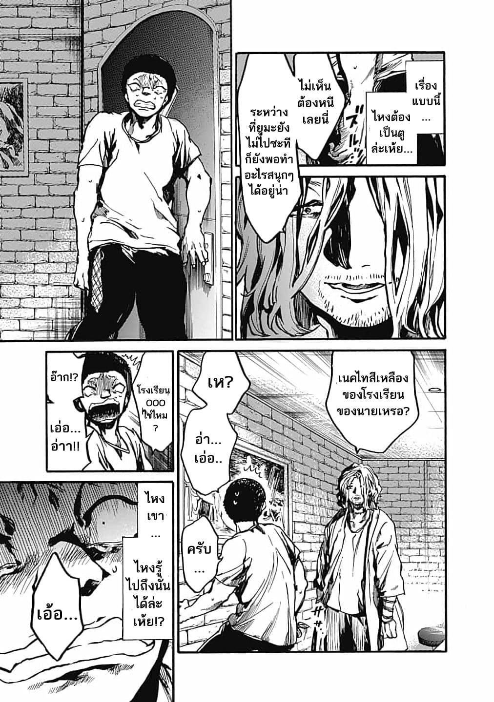 Koko wa Ima kara Rinri desu. จากนี้จะเข้าสู่บทเรียนวิชาจริยศาสตร์ 11-11