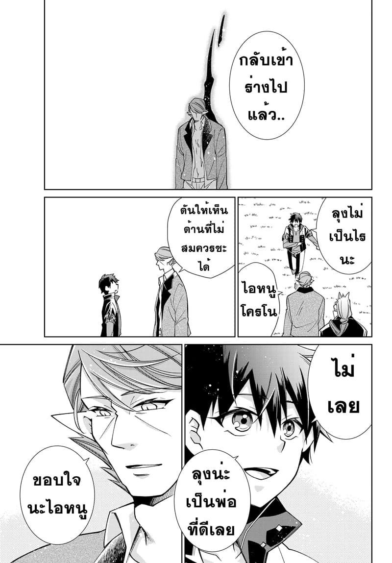 Jishou! Heibon Mazoku no Eiyuu Life: B-kyuu Mazoku nano ni Cheat Dungeon wo Tsukutteshimatta Kekka 20-20
