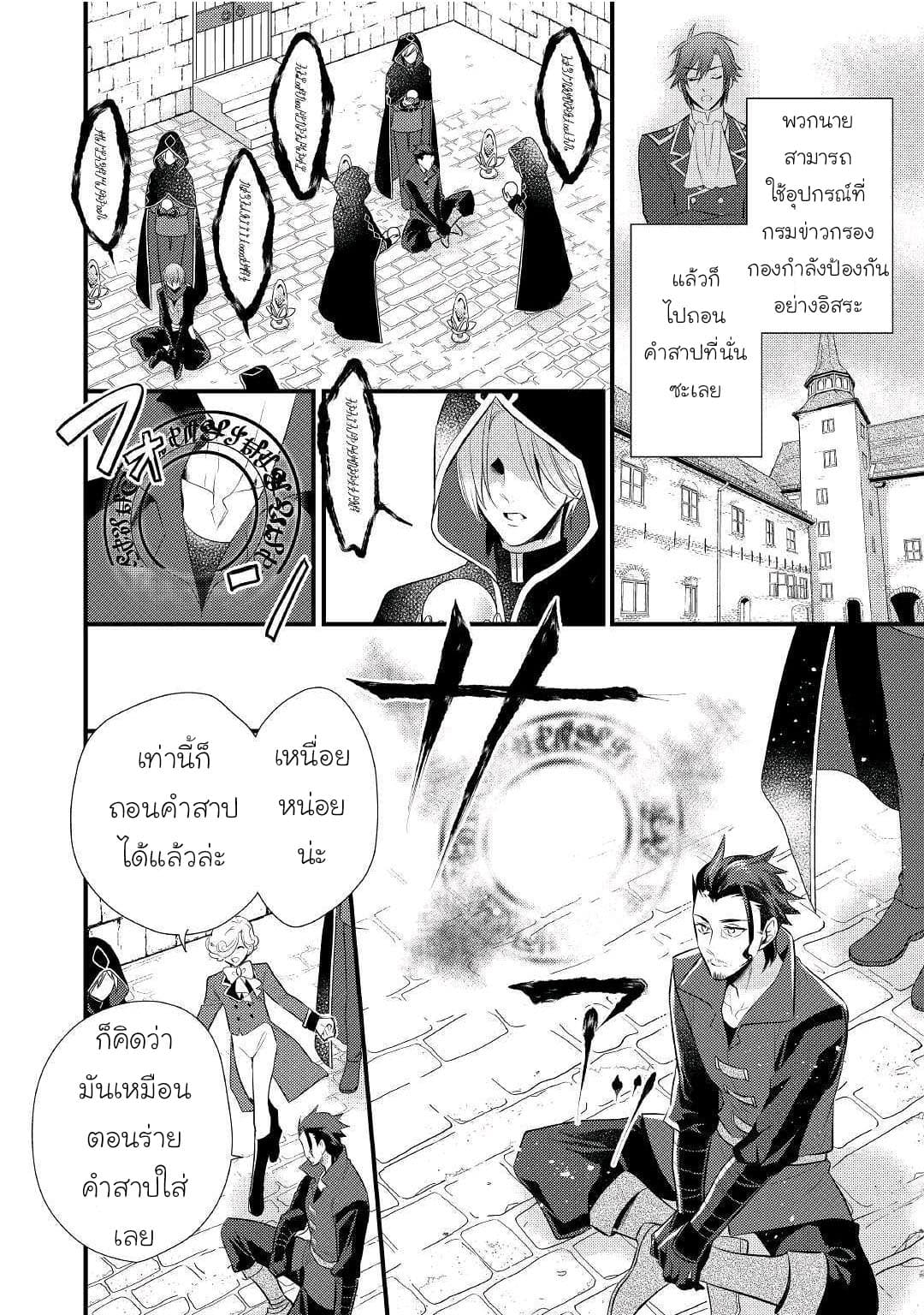 Daites Ryou Koubouki 15-15