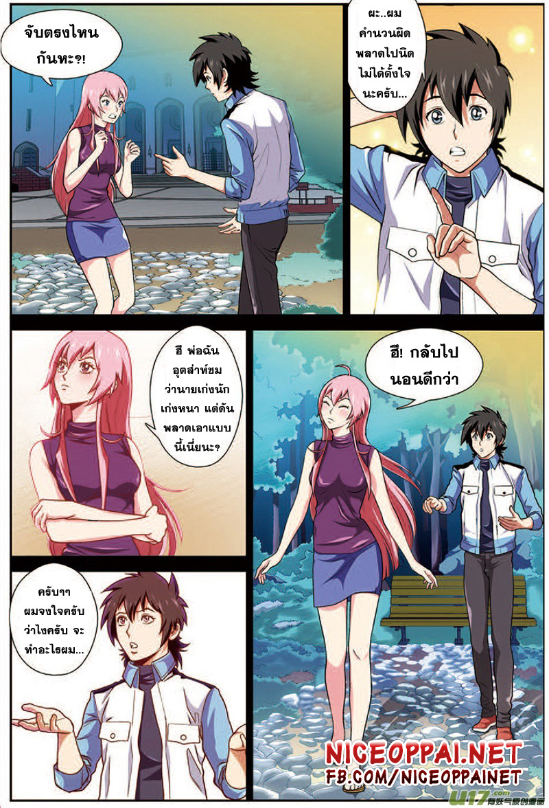 Zhan Long 15-ถูกตามล่าโดยพวกนายพล