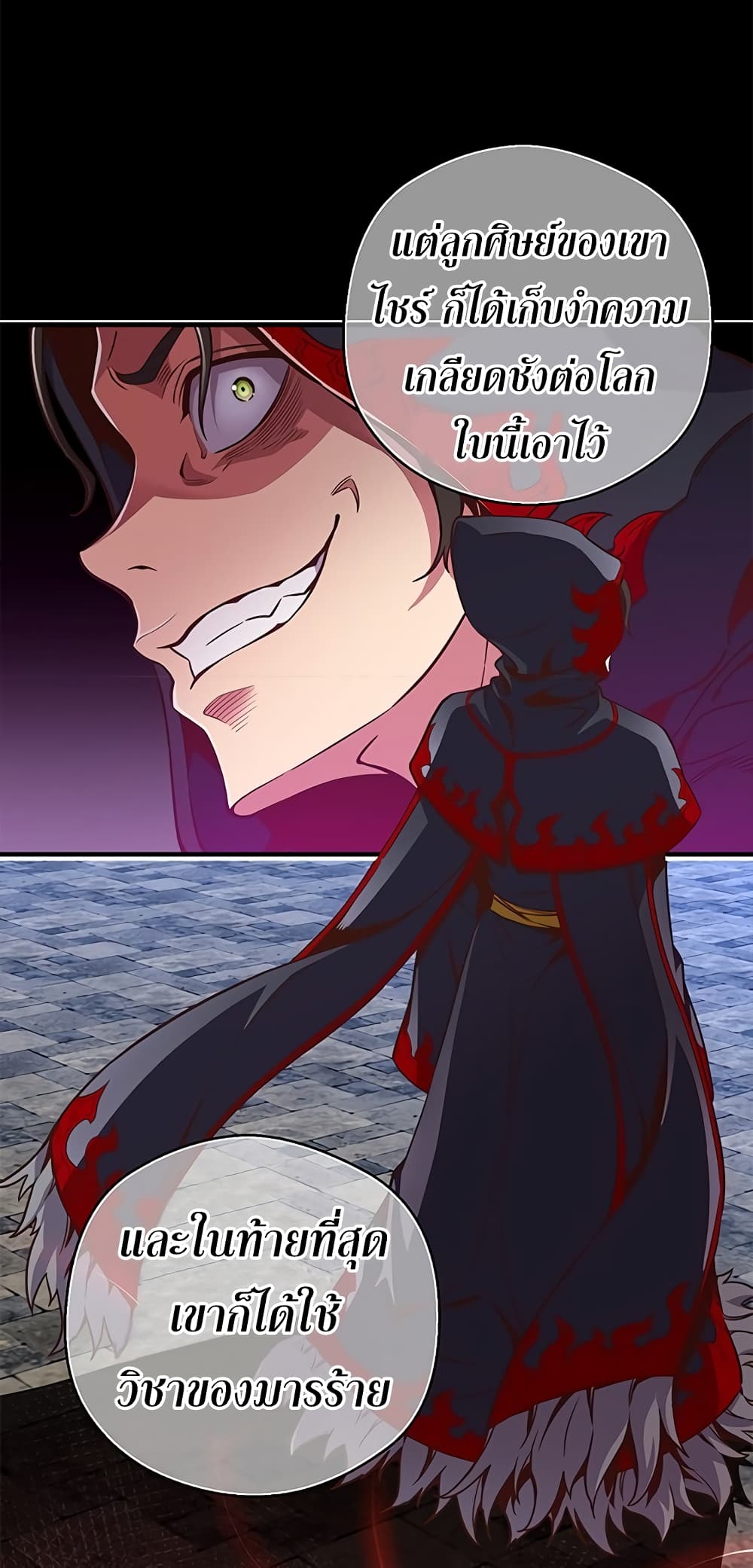 Legendary Moonlight Sculptor ประติมากรแสงจันทร์ในตำนาน 128-128