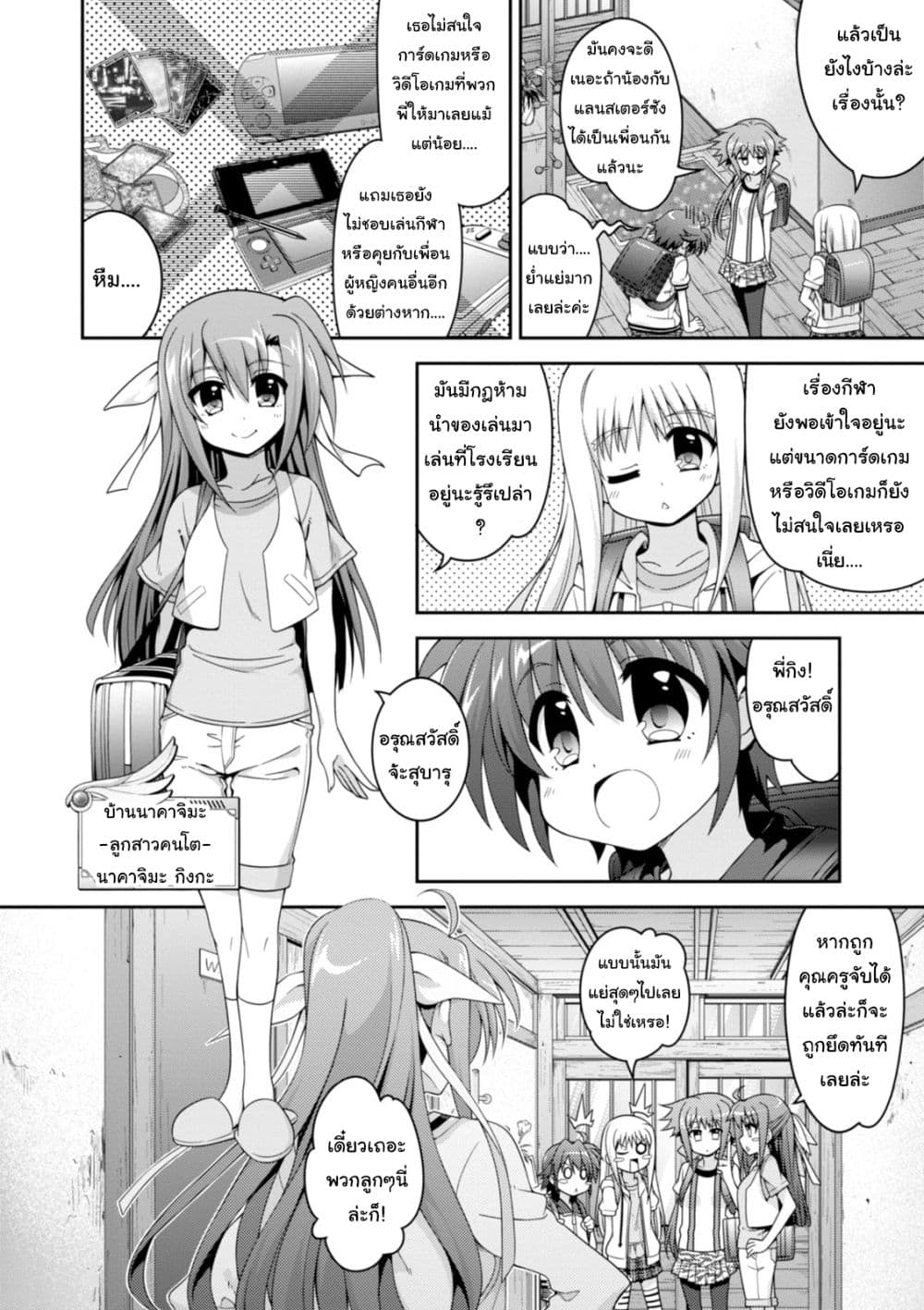 Mahou Shoujo Lyrical Nanoha INNOCENTS 1-Start UP! New Stars!