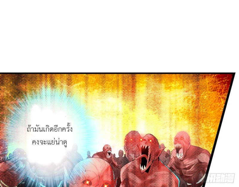 Strongest System 2-2