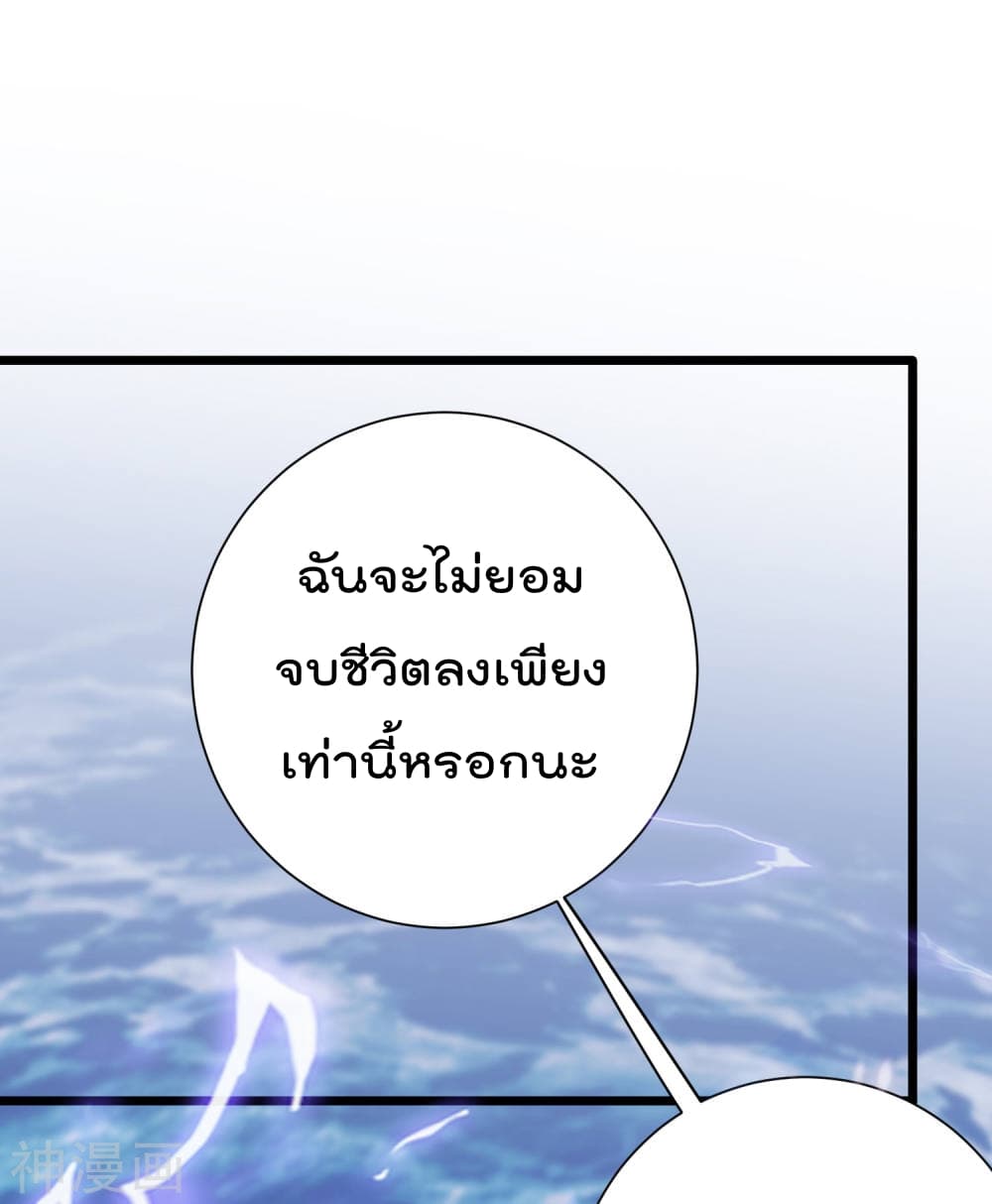 The Bodyguard of Harem ฮาเร็มนี้ของผมนะค้าบ 33-33