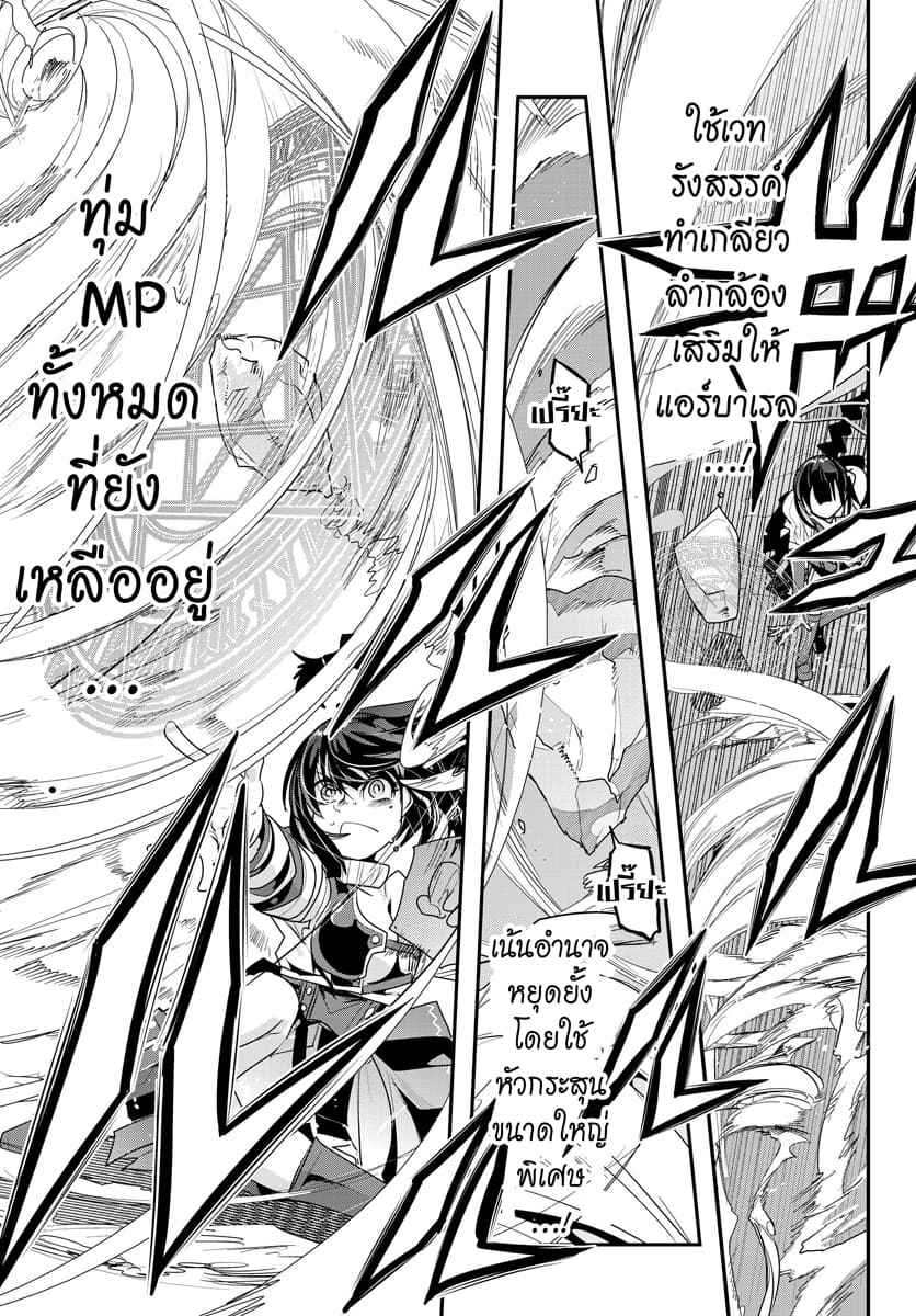Yoku Wakaranai keredo Isekai ni Tensei Shiteita You Desu 3.4-ไม่ค่อยเข้าใจเท่าไหร่ แต่ก็อยากกินเนื้อล่ะ (4)