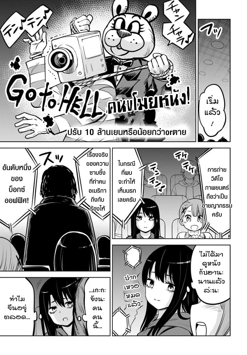 Mieruko-chan 24-24