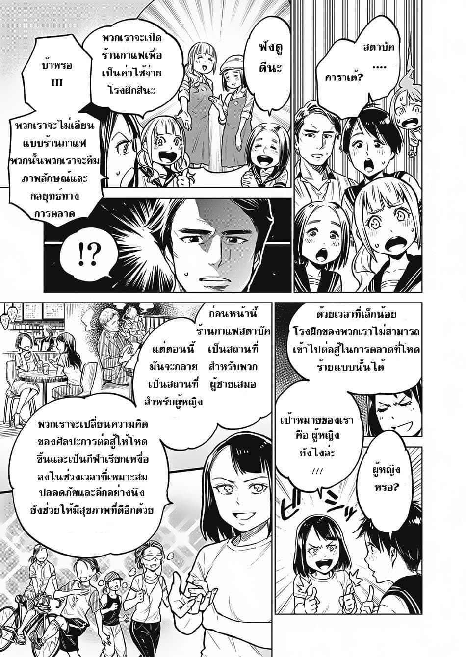 Dolkara 3-3