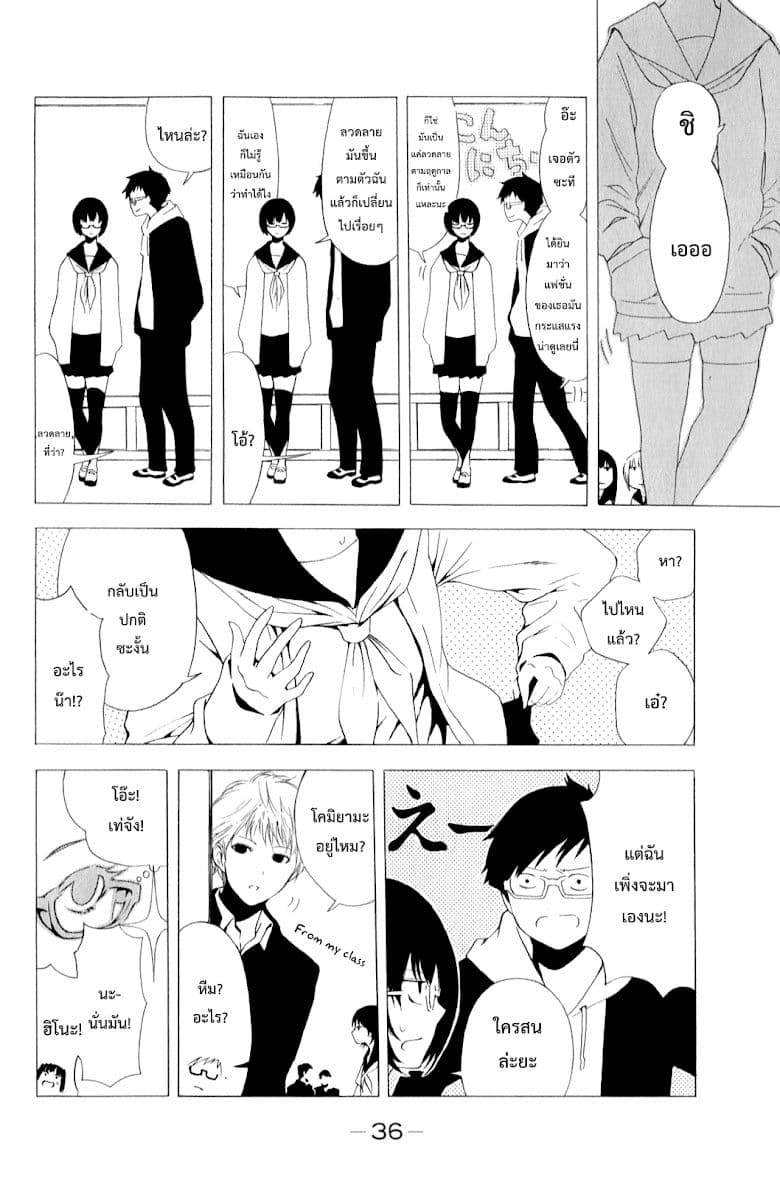 Shuukan Shounen Girl 3-ชัดเจนเกินไปแล้วมั้ง
