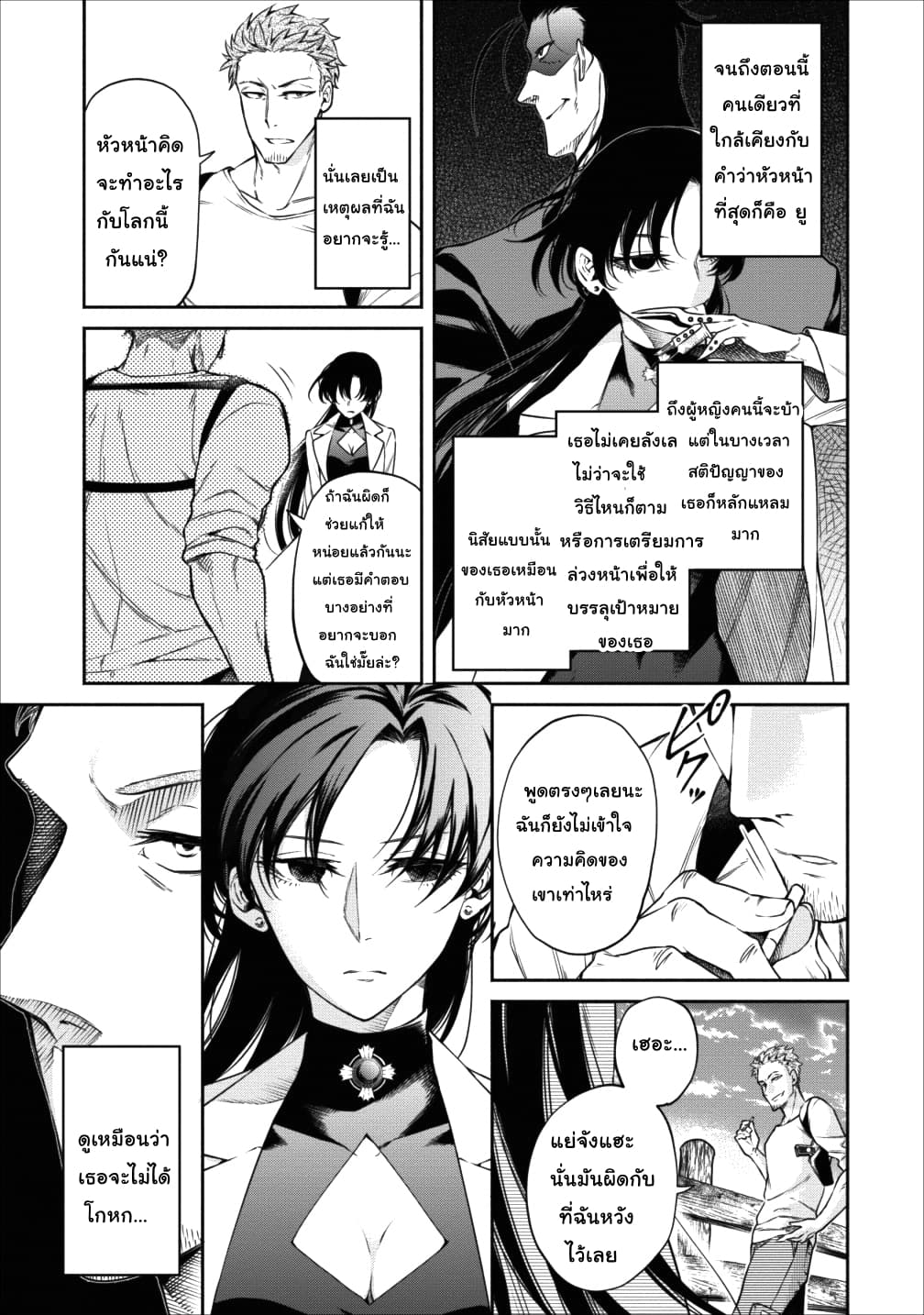 Maou-sama Retry! 13-13