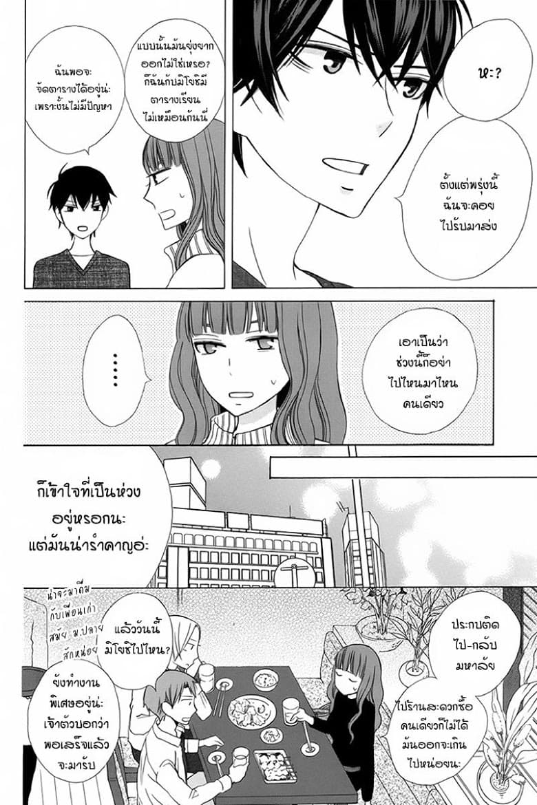 Kanojo ni Naru Hi 7-คนสำคัญ