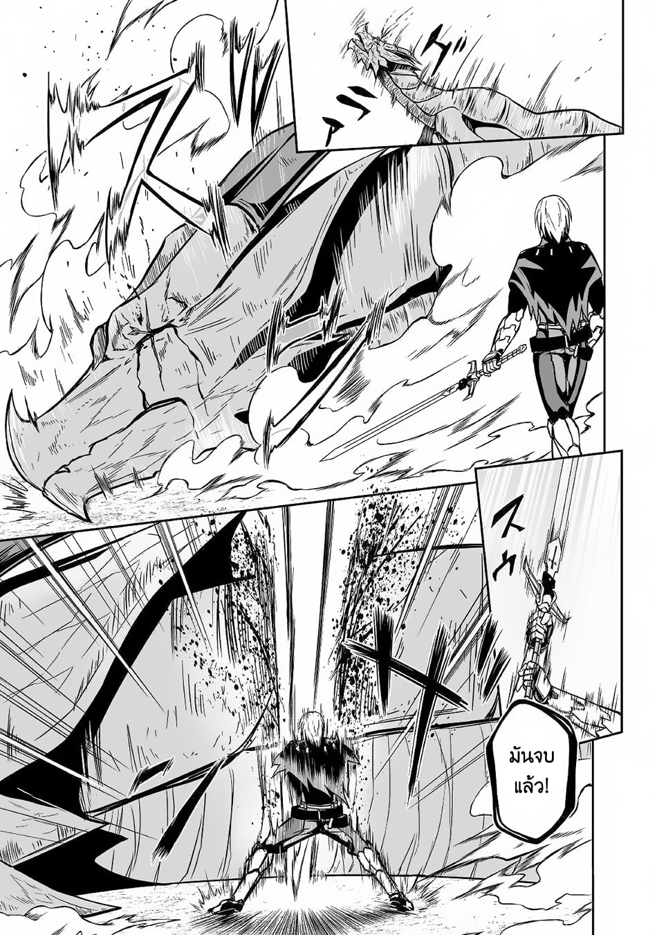Jaryuu Tensei 15-15