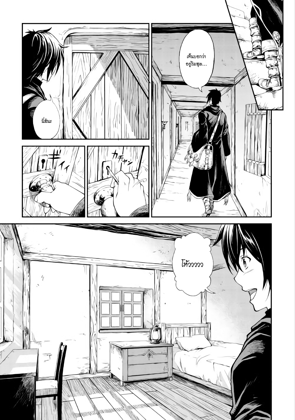 Souzai Saishuka no Isekai Ryokouki 4-4