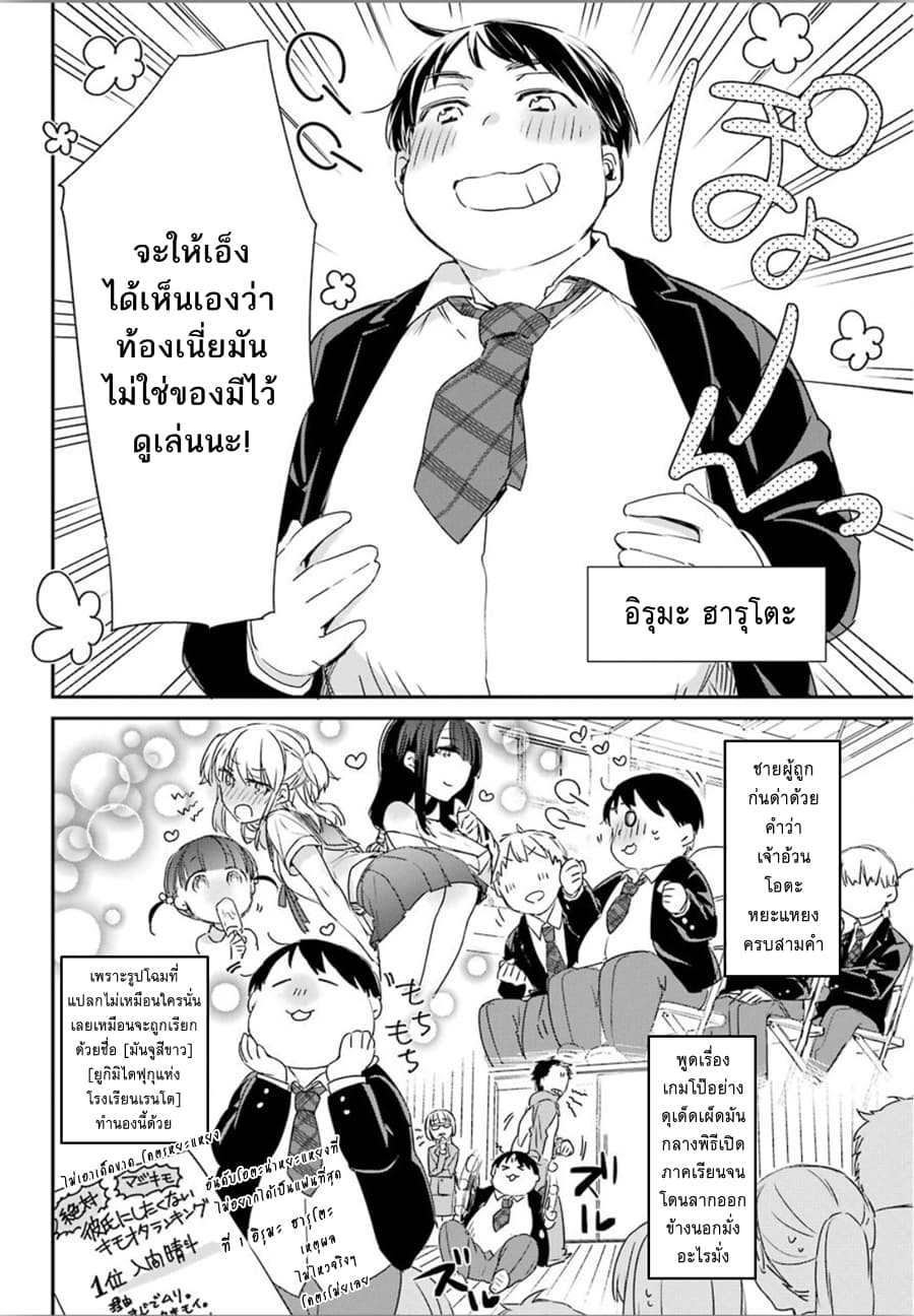 Asahina Wakaba to Marumaru na kareshi 1-1