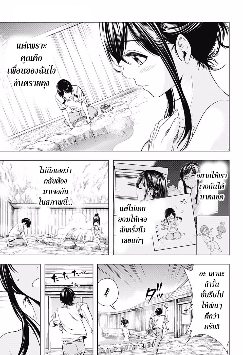 Cross Account 11-ผม X คุณ