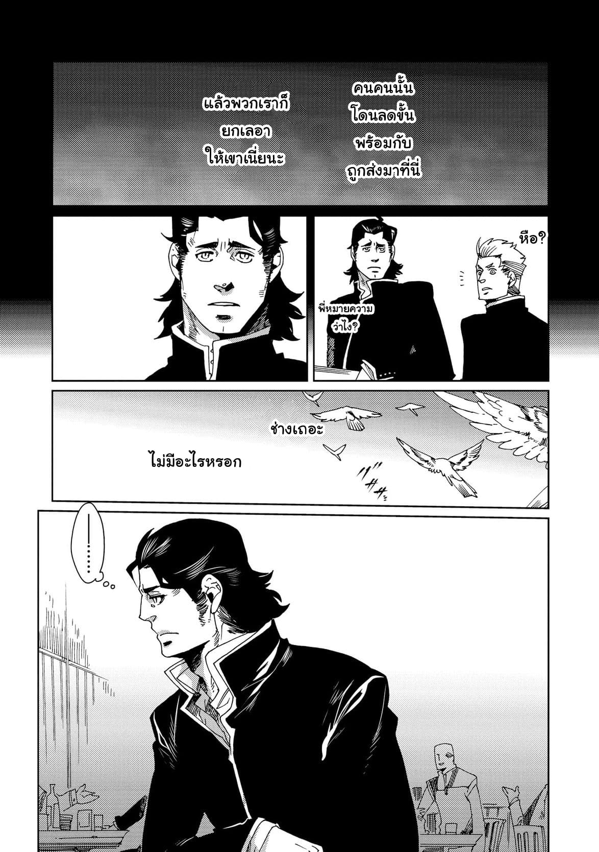 Sasen mo Warukunai โดนลดขั้นก็ไม่ได้เลวร้ายนักหรอก 4-4