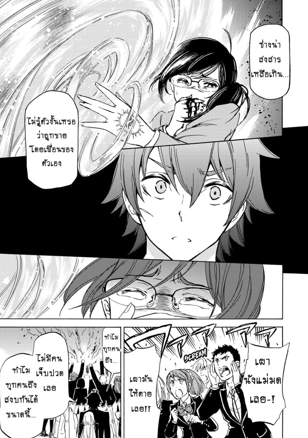 Libercinis of the Witch Hunting องครักษ์พิทักษ์แม่มด 2-2