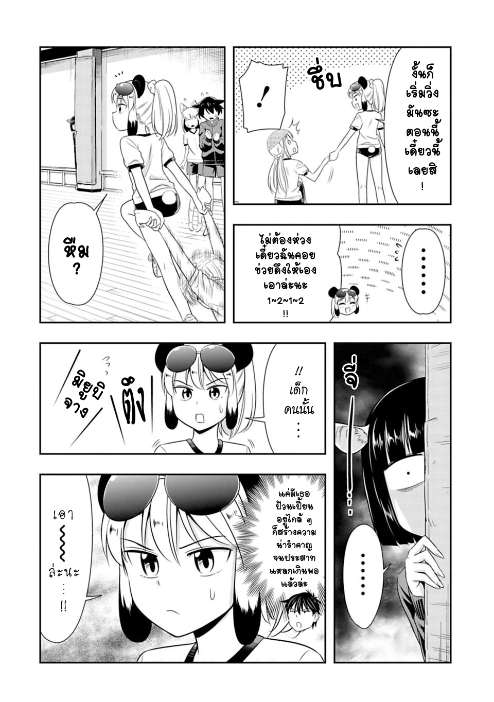 Murenase! Shiiton Gakuen 26-จงมีชีวิตอยู่ต่อไป! แม่สาวตาโต