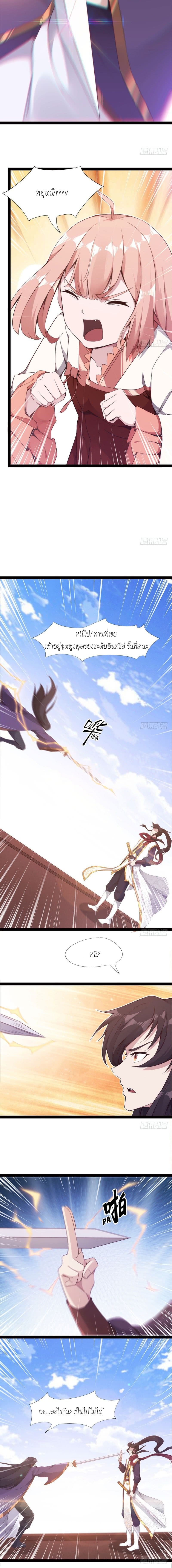 Path of the Sword 4-4