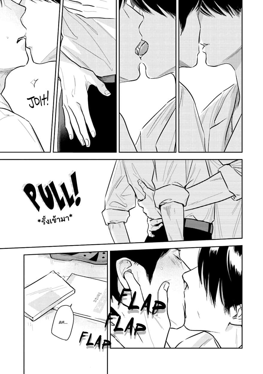 Oni to Tengoku 4-4