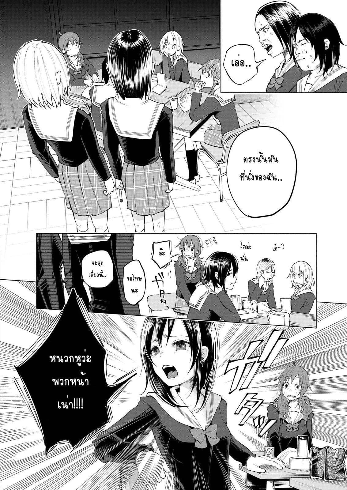 Kimi Ni Aisarete Itakatta เพราะว่ารักเธอมันเจ็บ 1-ที่อยู่