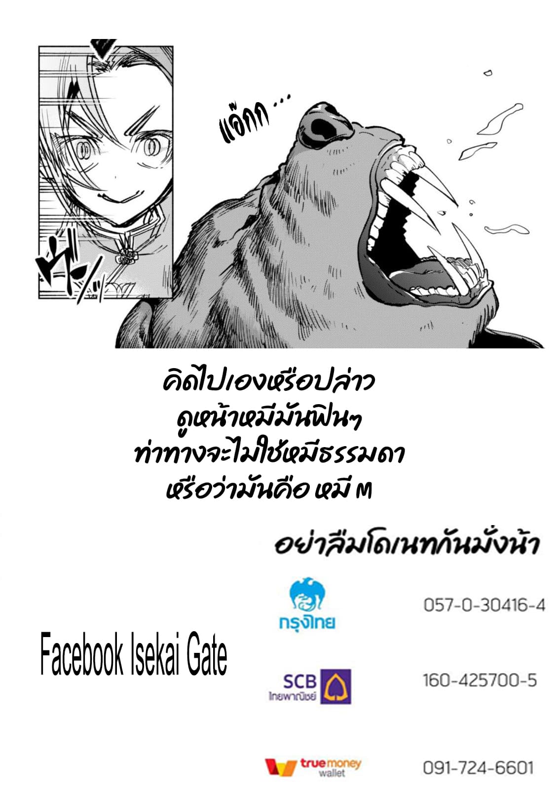 Kenja no Deshi wo Nanoru Kenja ปราชญ์โลลิฯ 36-36