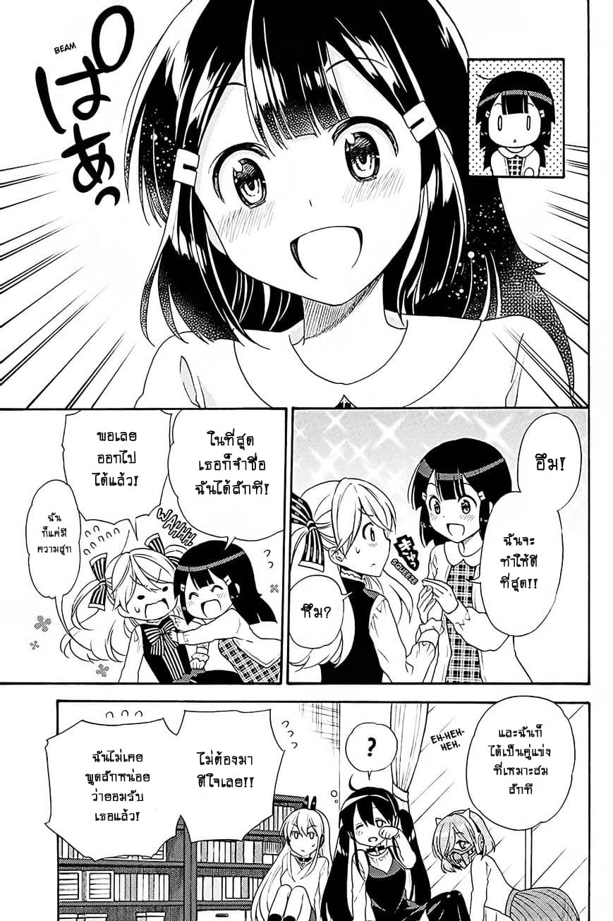 Kyou no Cerberus 40-คู่แข่ง