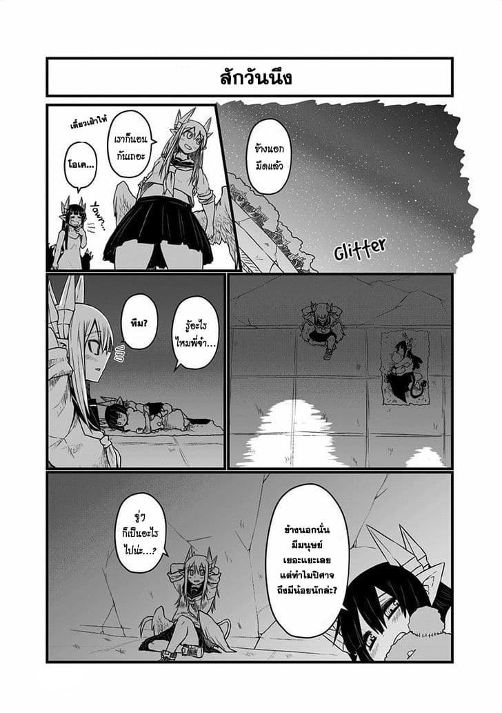 Musuko ga Kawaikute Shikataganai Mazoku no Hahaoya 21.5-21.5