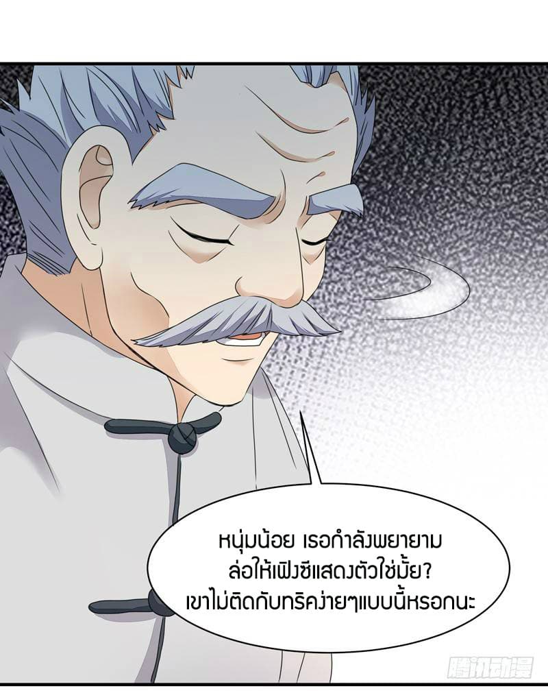 Rebirth: City Deity 4-4