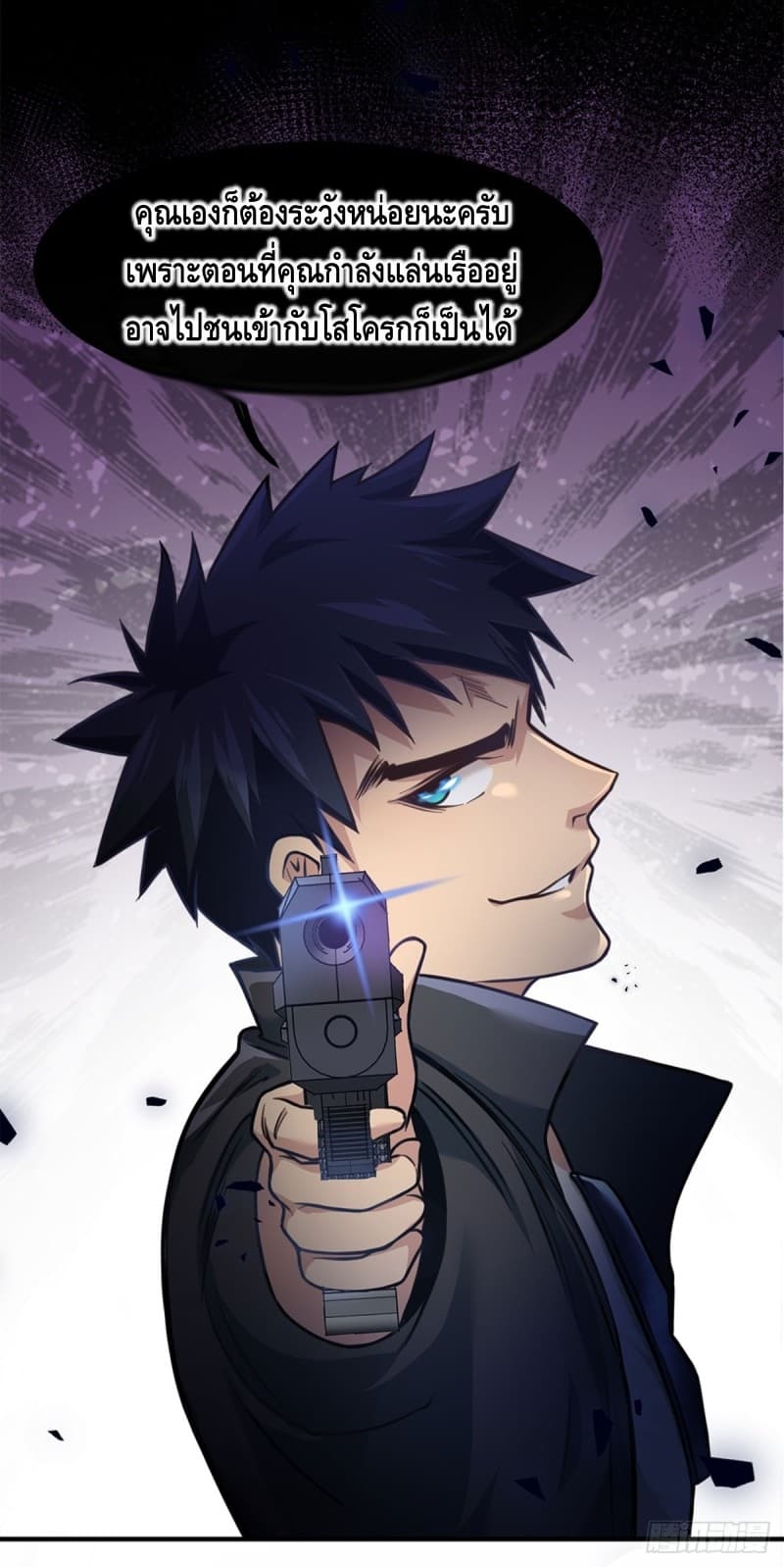 City's Strongest Berserker ตำนานเบอร์เซิร์กสุดแกร่งแห่งนคร 7-7
