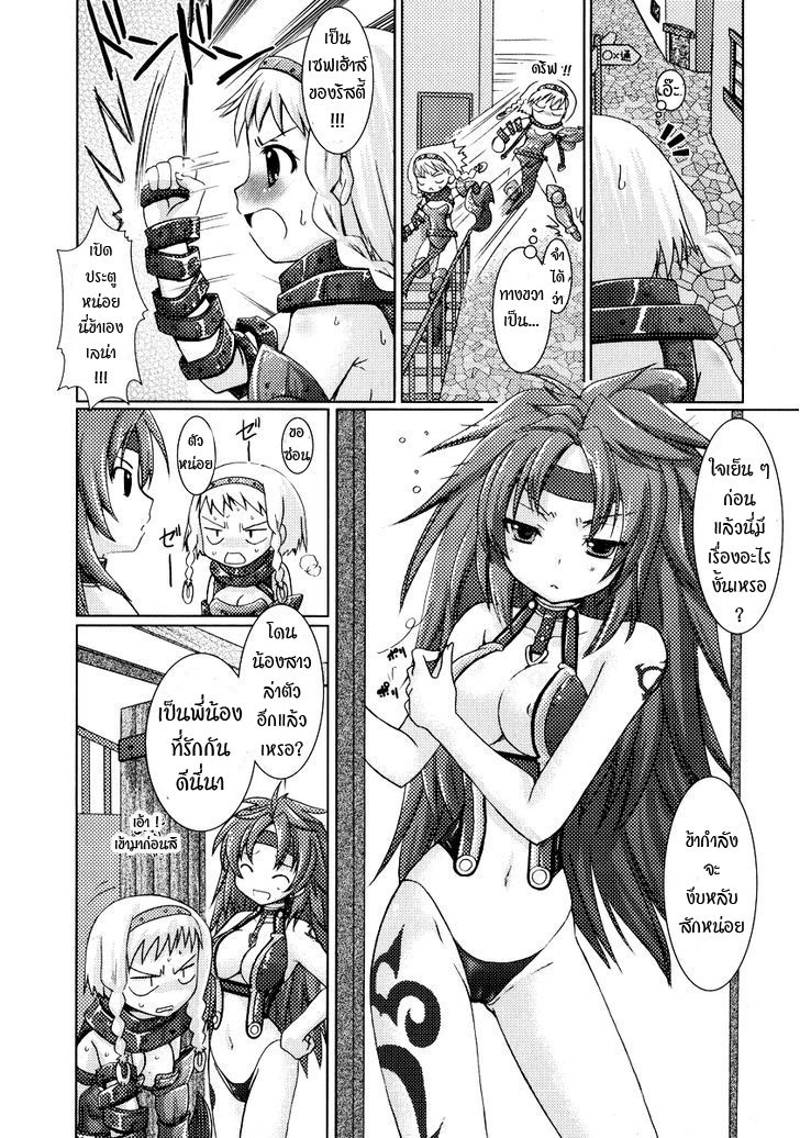 Queen's Blade Anthology Comics 5-ยัยน้องสาวโรคจิต