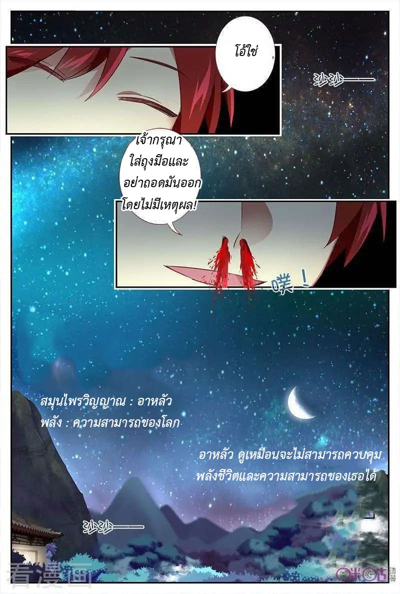 Martial God's Space 34-34