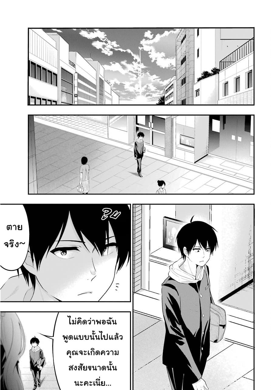 Yonakano Reijini Haremu Wo 19-Just As The Love Note Says (2)