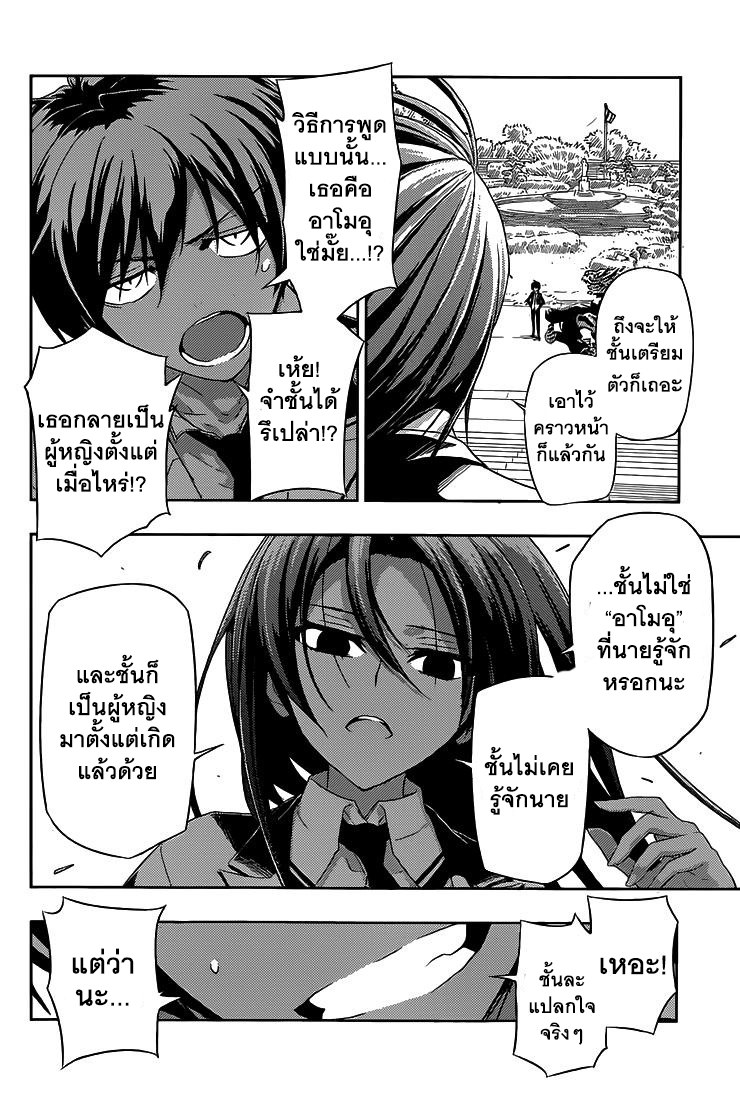 Busou Shoujo Machiavellianism 5-5