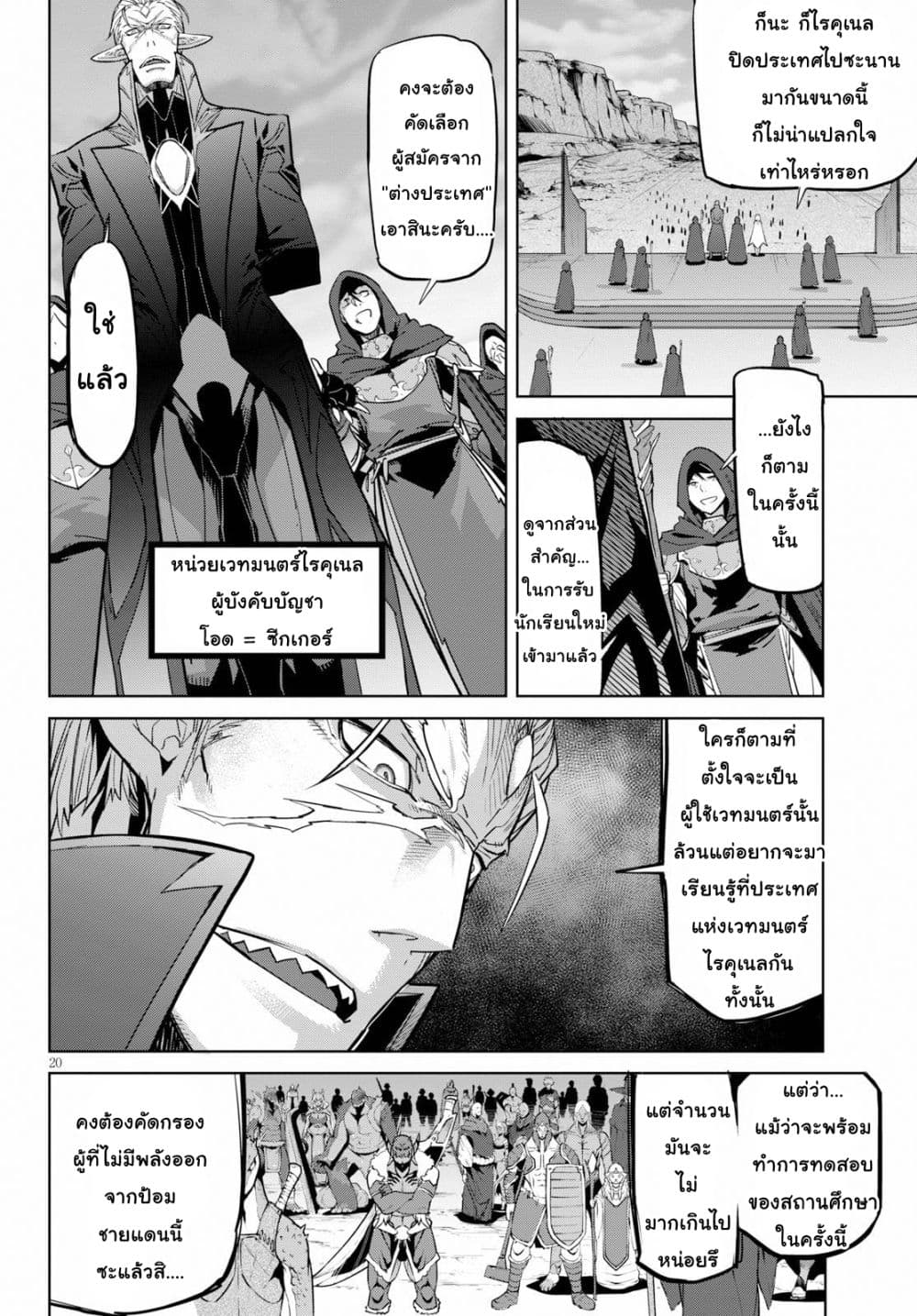Game obu Familia - Family Senki 20-ครอบครัวเบื้องหลัง