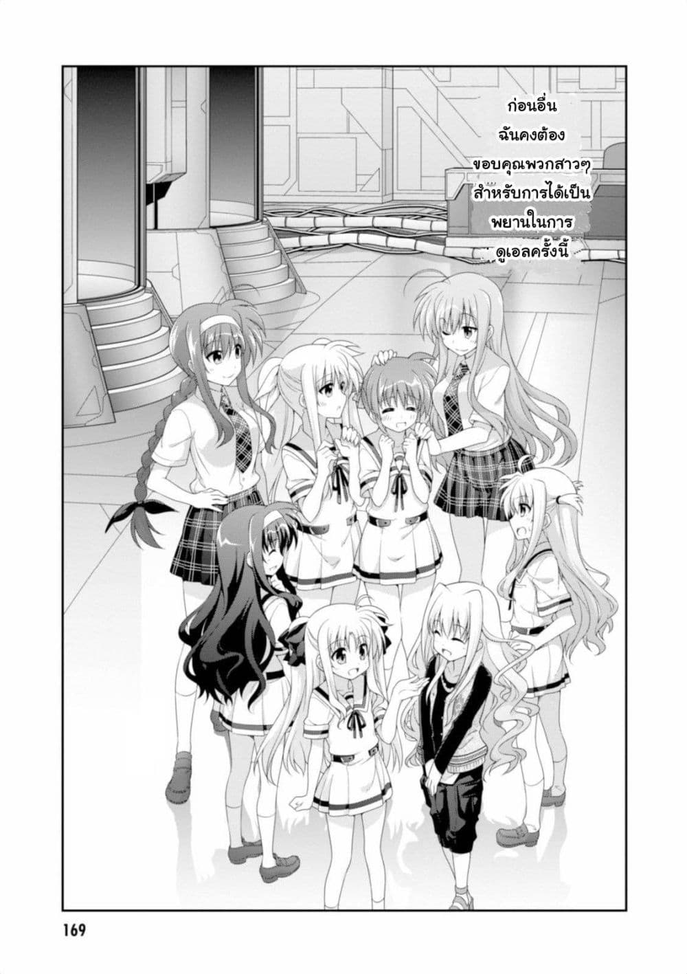 Mahou Shoujo Lyrical Nanoha Innocent 14-ตอนจบ