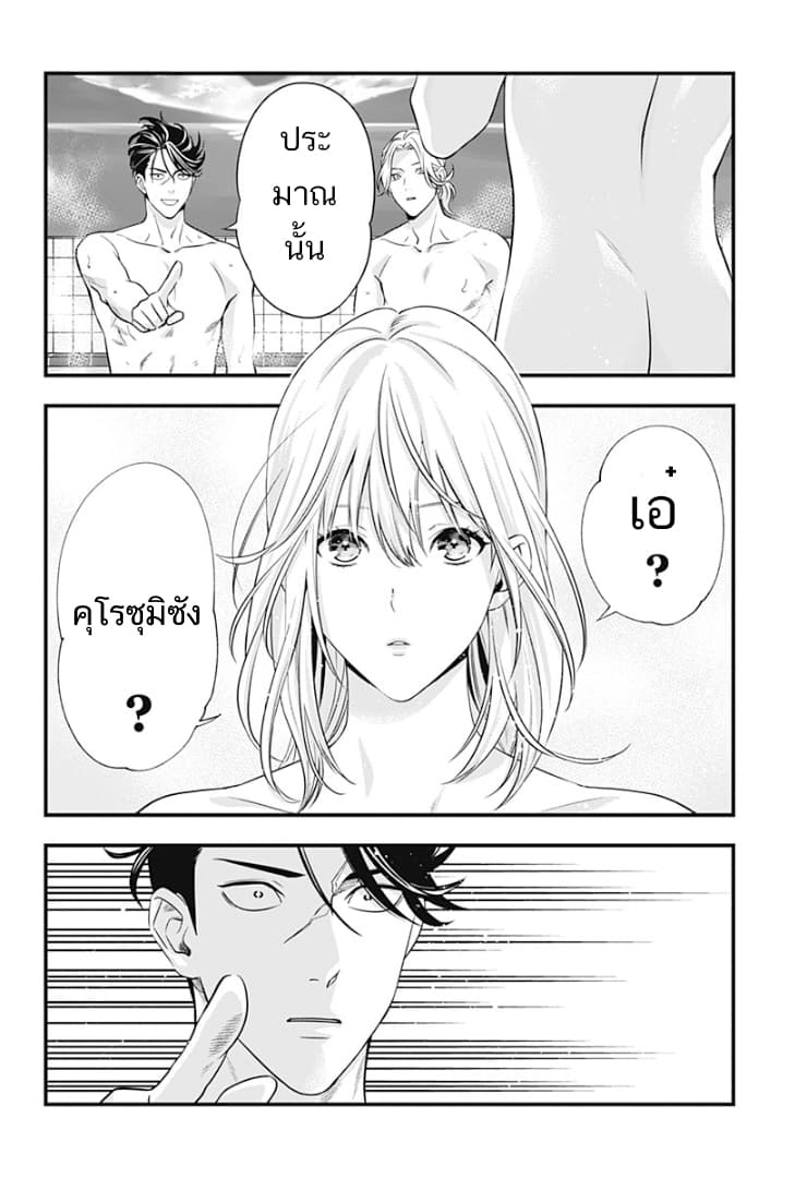 Haisha-san, a tatemasu! 0-0