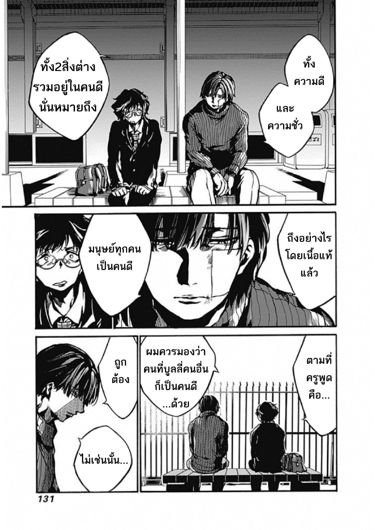 Koko wa Ima kara Rinri desu. จากนี้จะเข้าสู่บทเรียนวิชาจริยศาสตร์ 3-3