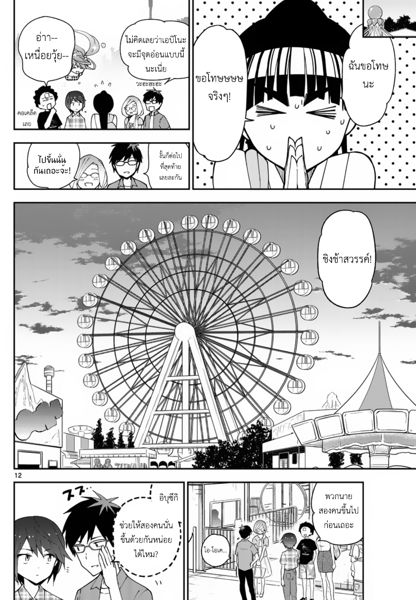 Hatsukoi Zombie 39-เสียงแผดร้องแห่งฤดูร้อน ได้กึกก้องขึ้นแล้ว!