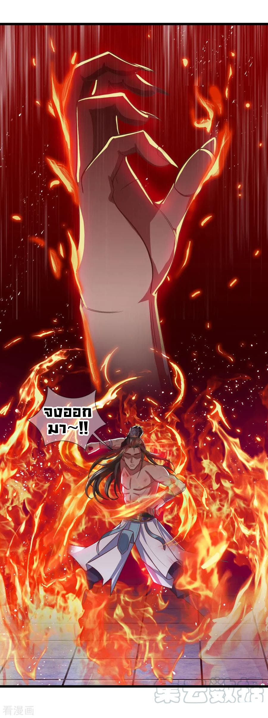 Shenwu Tianzun 13-13