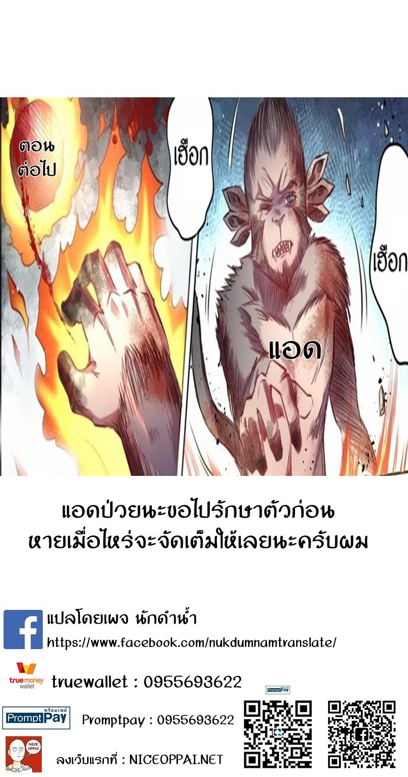Supreme Demon 58-58