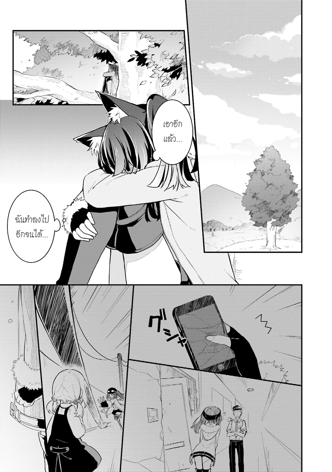 Youkoso Genkai Syuraku He! 10-10