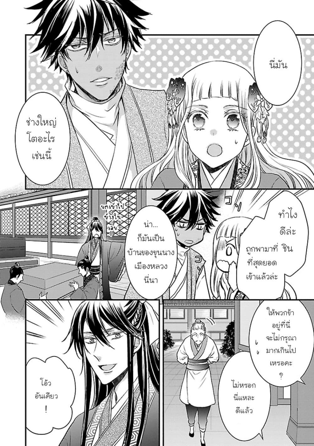 Gekkakoku Kiiden 3-3