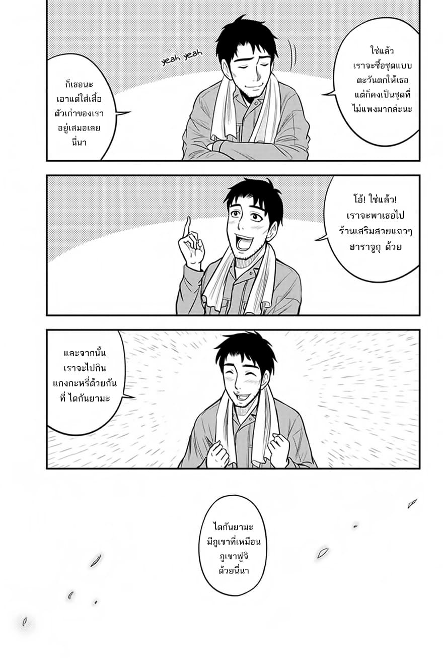 Orenchi ni Kita Onna Kishi to Inakagurashi Surukotoninatta Ken 25-25