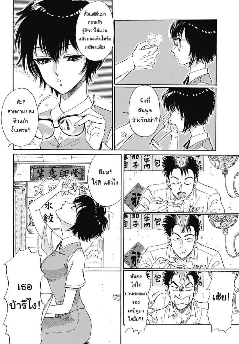 Kowloon Generic Romance 1-เมืองกำแพงเกาลูน