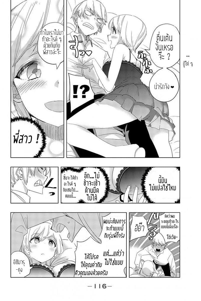 Houkago no Goumon Shoujo 7-เสน่ห์ของคิโยกะ