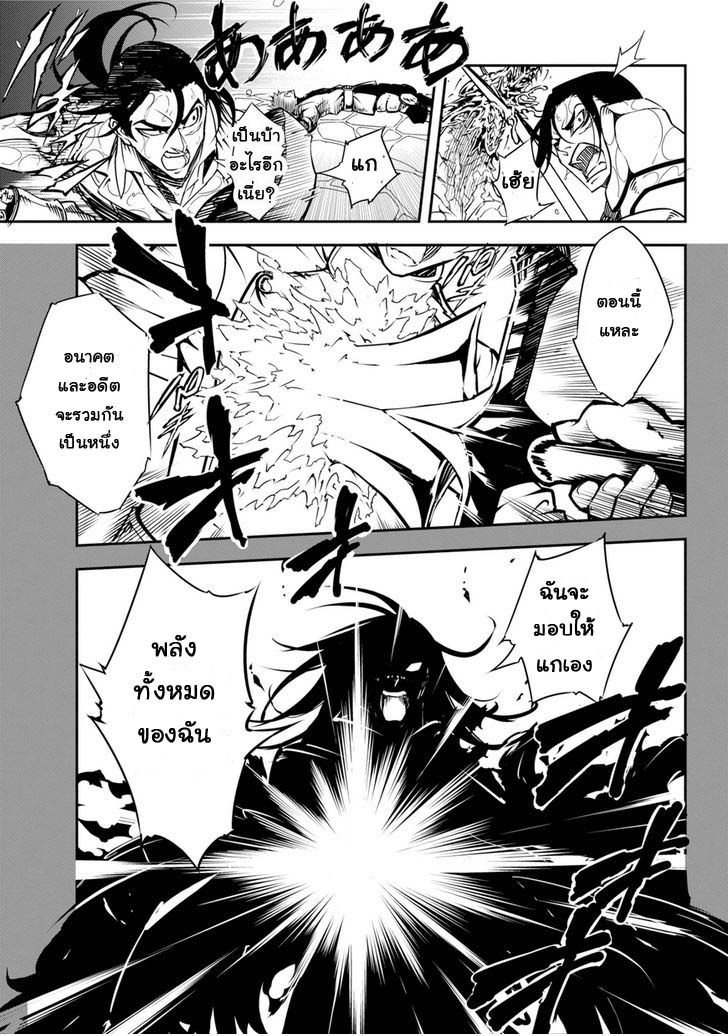 Ragna Crimson 1-วันที่มัจจุราชถือกำเนิด